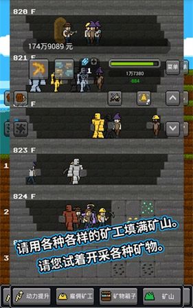 超级矿工图1
