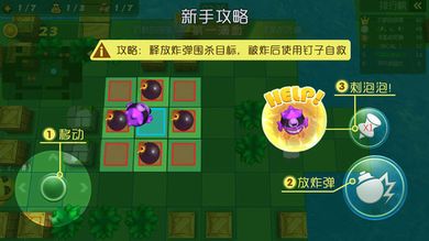 泡泡人大作战图5