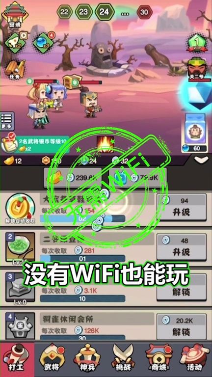 进攻敌方水晶图5