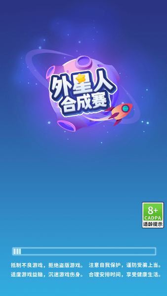 外星人合成赛图1