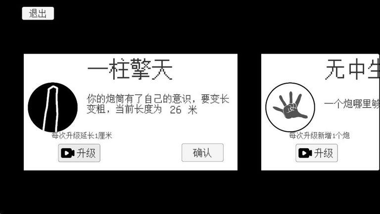 坦克大战图4