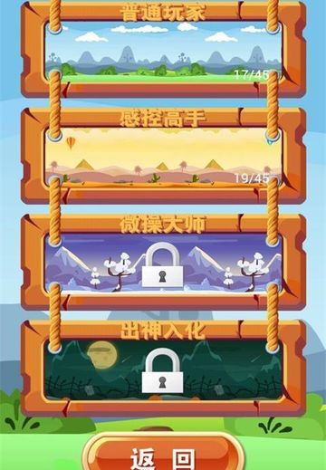 小新传奇图2