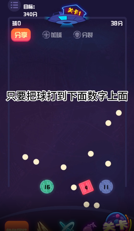 萌宠弹珠图1