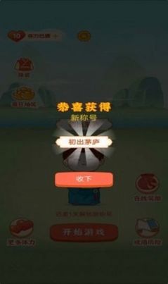同城红包群图1