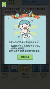 王牌打工人图1