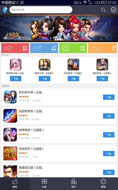 186游戏盒子图2