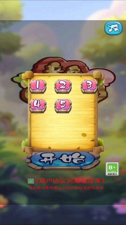 章鱼小射手图3
