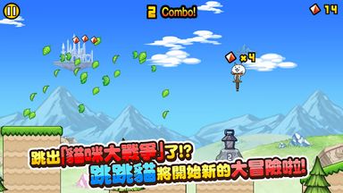 猫咪大弹跳繁体中文版图5