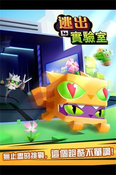 逃出实验室 汉化版图3
