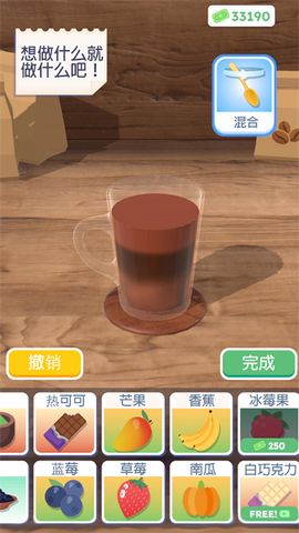 Perfect Coffee安装器图2