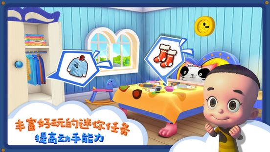小小家园图2