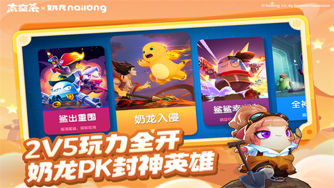 太空杀图3