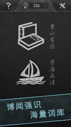 成语传奇图2