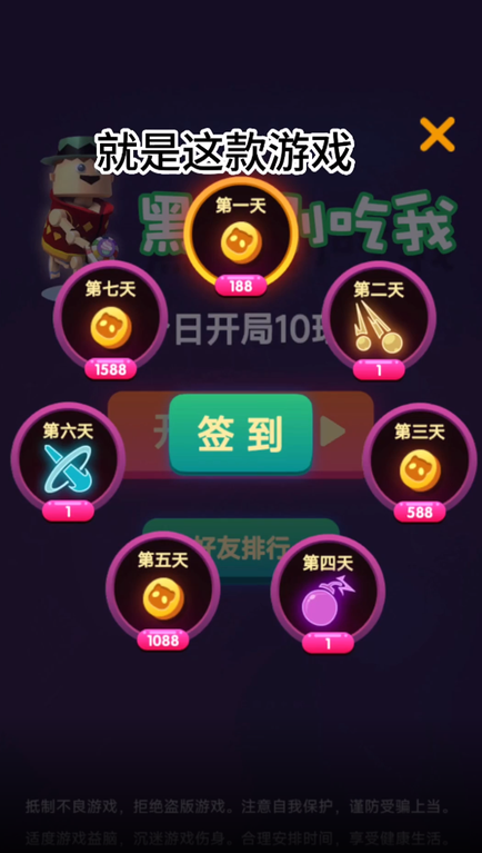 萌宠弹珠图2