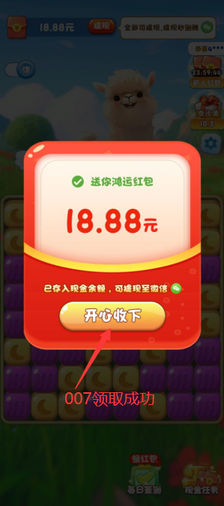 巅峰羊脑图1