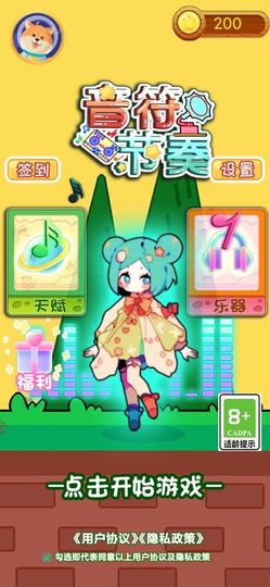 音符节奏图4