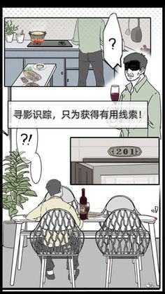 渣男渣女鉴定师图3