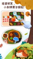 奇妙森林历险记图2