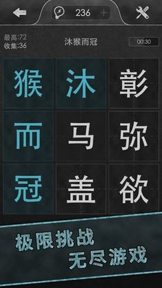 成语传奇图3