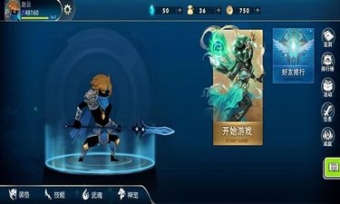 火柴人三国乱斗图1
