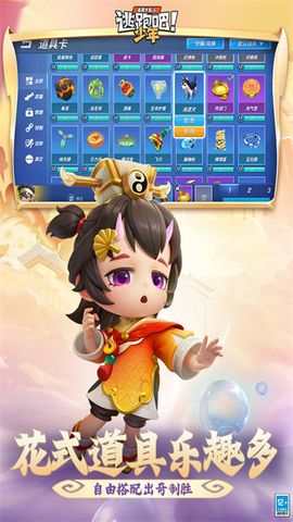 逃跑吧！少年图5