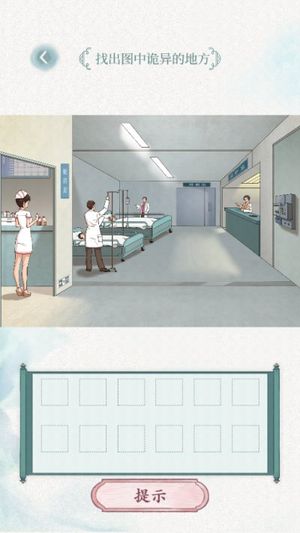 规则怪谈图1