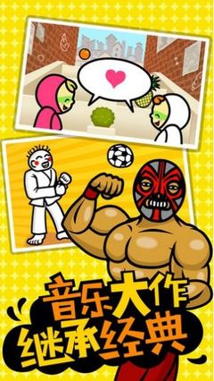 大家的节奏天国汉化版图1