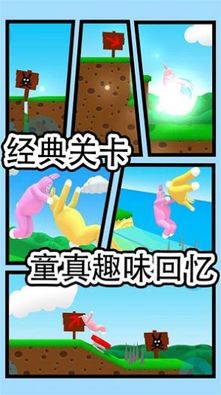 暴躁兔子模拟图4