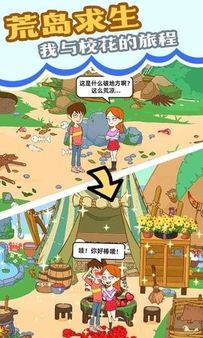 荒岛求生图3