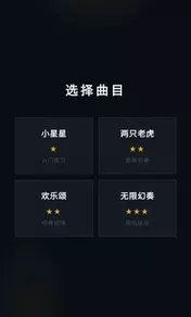 幻音钢琴图3