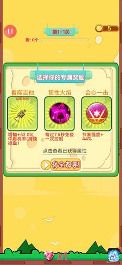 音符节奏图1
