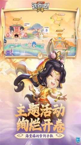 逃跑吧！少年图3