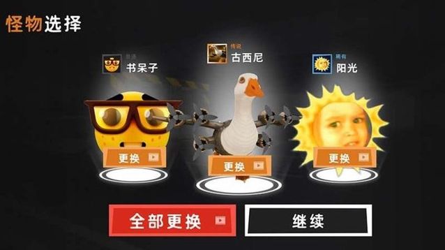 后室逃生大乱斗图5