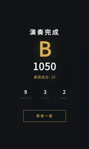 幻音钢琴图2