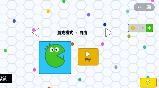 吞噬大战图3