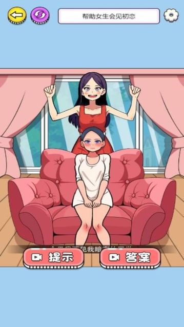 时尚少女换装图2