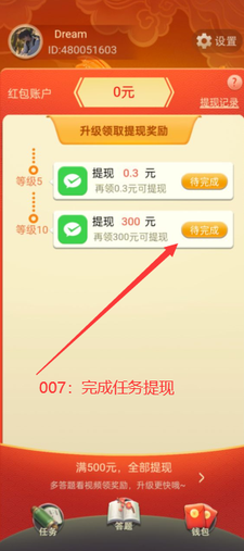 闲来动脑筋图2