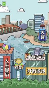 王牌打工人图2