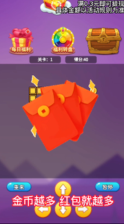 哈喽贪吃蛇图4