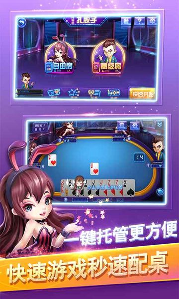 同城游扎股子图3