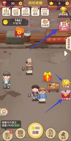天天开铺子图2