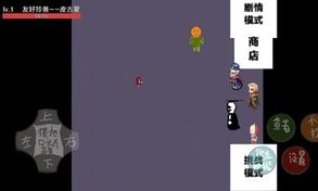 奥特曼之战图1