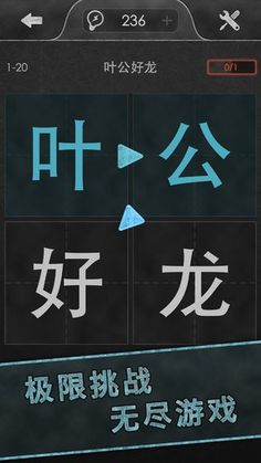 成语传奇图4