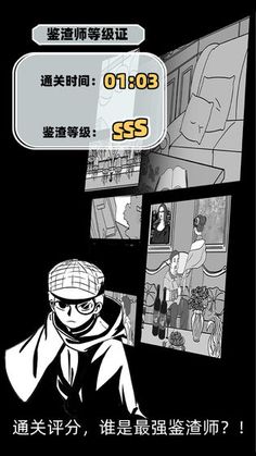渣男渣女鉴定师图2