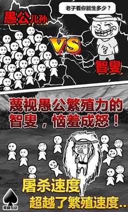 愚公移山H5图1