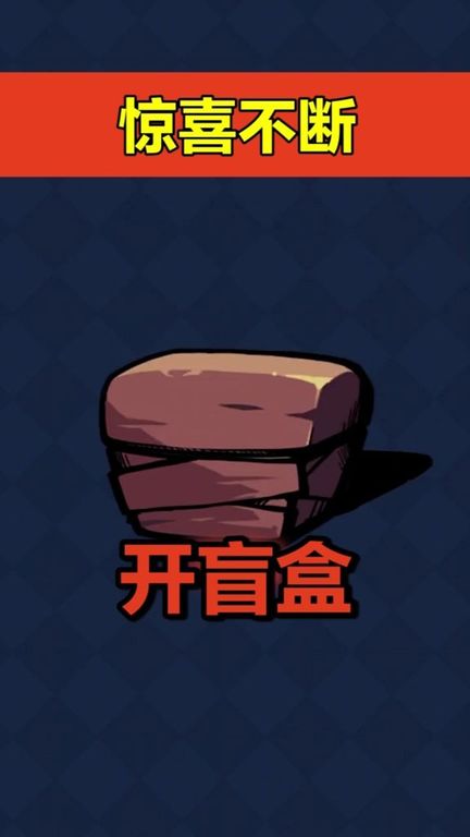 进攻敌方水晶图2