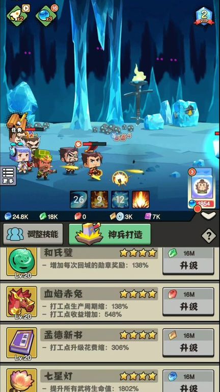 进攻敌方水晶图3