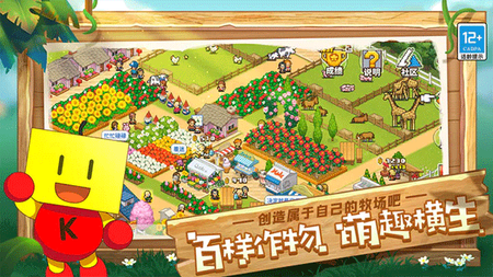 像素牧场物语图4