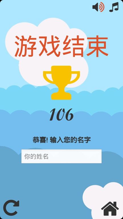 蛋蛋跳跃图3
