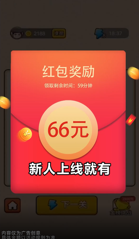 脑洞猜猜猜图3